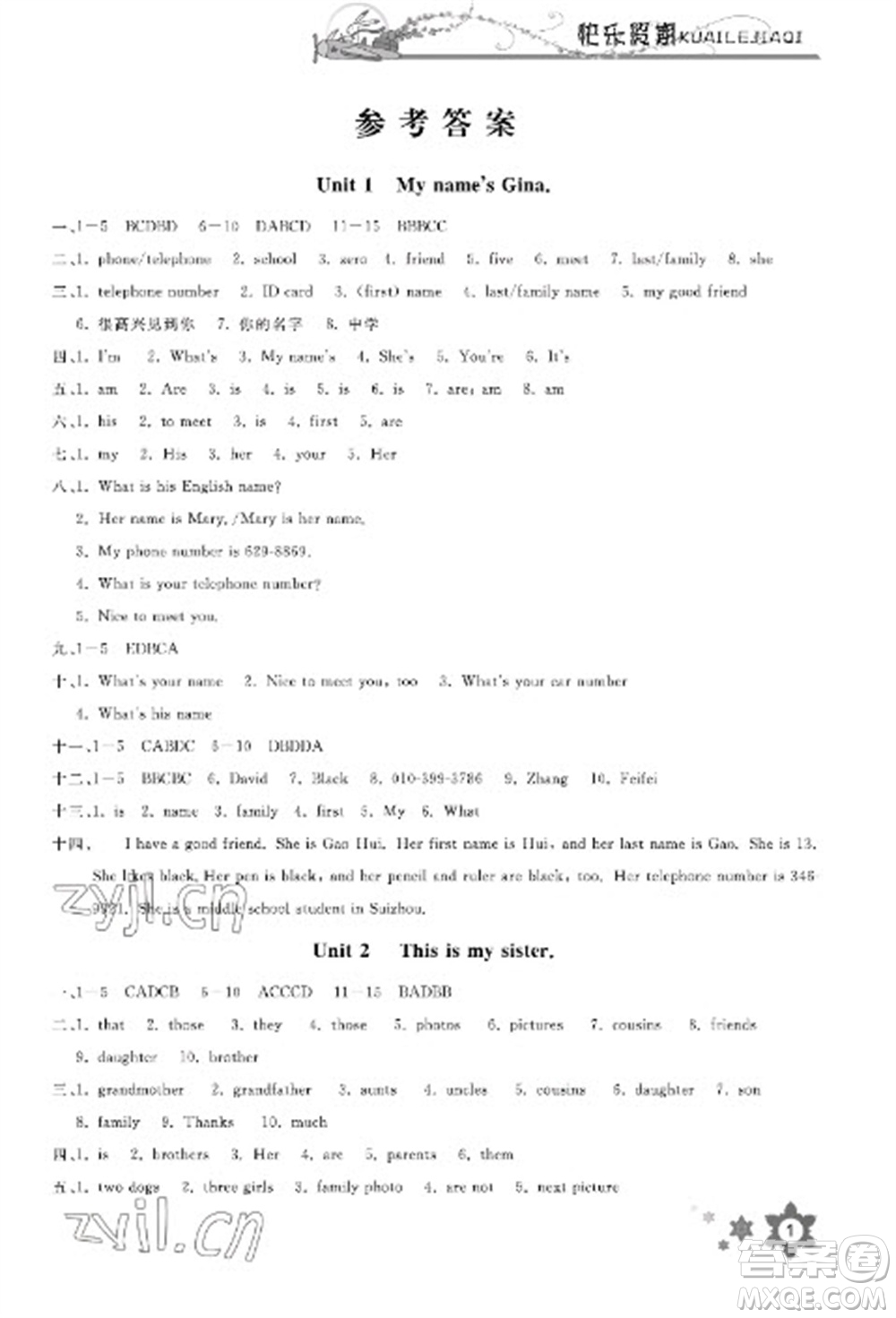 長江少年兒童出版社2023寒假作業(yè)七年級(jí)英語通用版參考答案