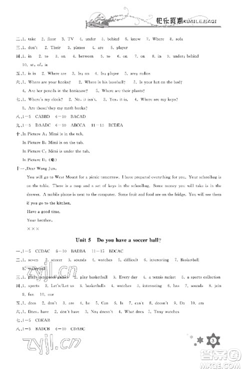 長江少年兒童出版社2023寒假作業(yè)七年級(jí)英語通用版參考答案