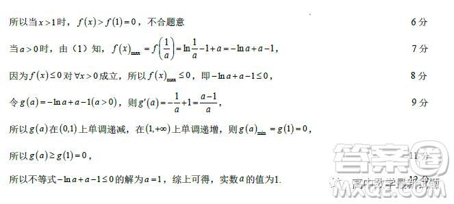 北師大長(zhǎng)春附屬學(xué)校2022-2023學(xué)年上學(xué)期高二年級(jí)期末考試數(shù)學(xué)學(xué)科試卷答案