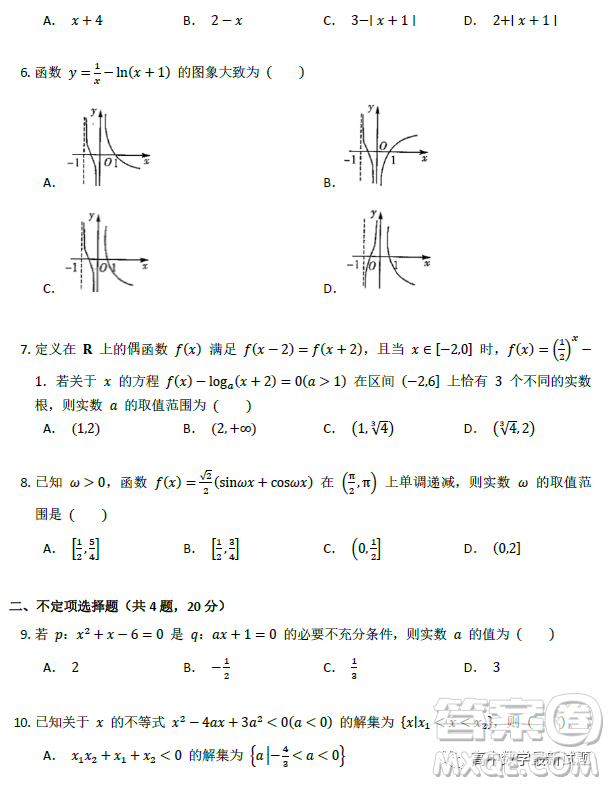 湖南郴州2022年教研聯(lián)盟高一上學(xué)期期末聯(lián)考數(shù)學(xué)試卷答案