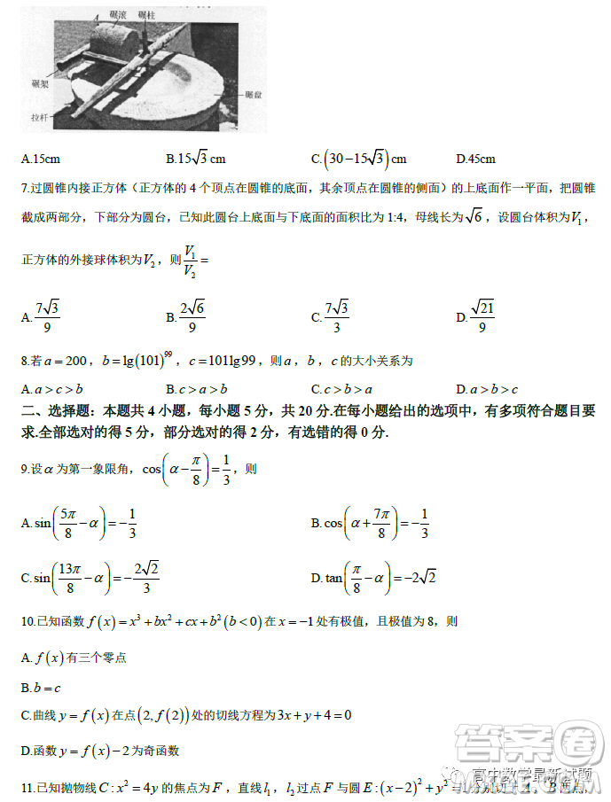 遼寧名校聯(lián)盟2023屆高考模擬調(diào)研卷二數(shù)學(xué)試卷答案