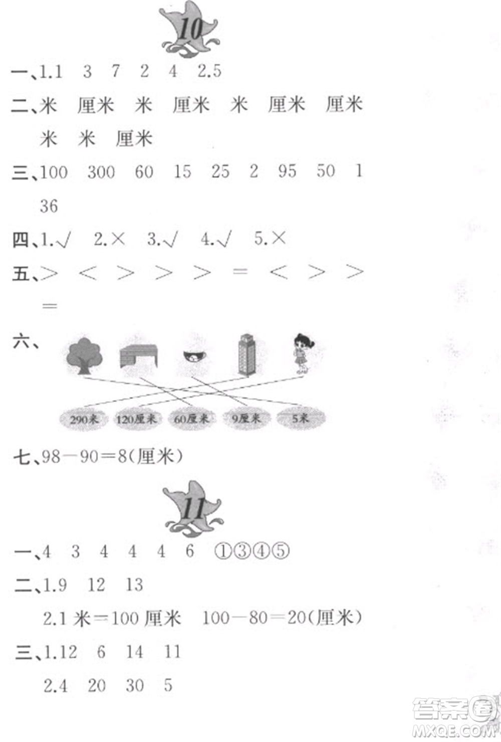 黃山書社2023寒假作業(yè)二年級數(shù)學北師大版參考答案