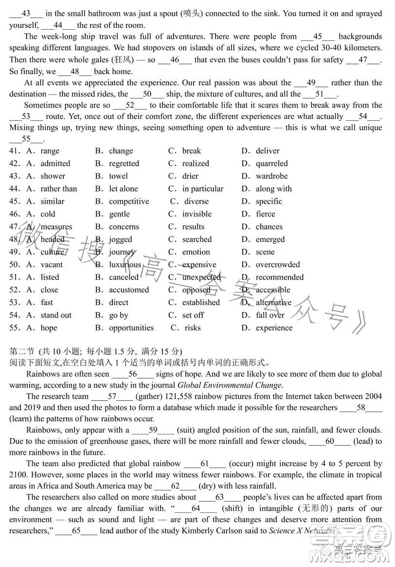 哈師大附中2020級(jí)高三上學(xué)期1月份線上測(cè)試英語(yǔ)試卷答案