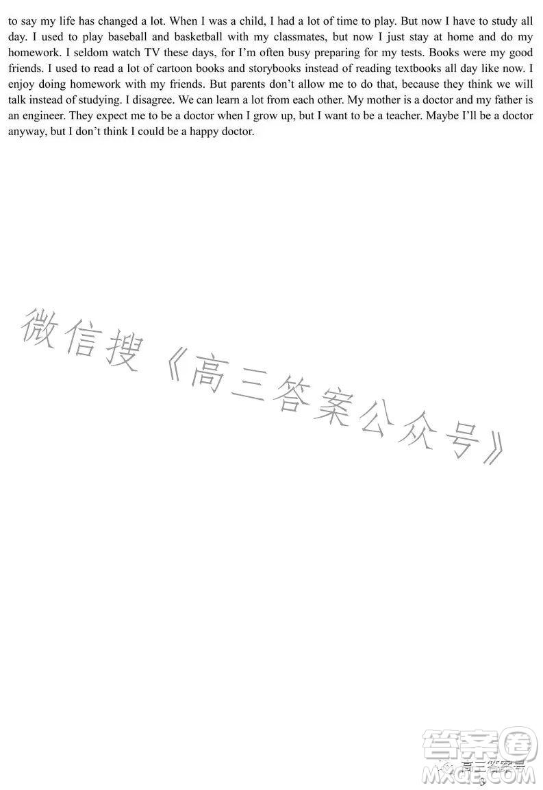 哈師大附中2020級(jí)高三上學(xué)期1月份線上測(cè)試英語(yǔ)試卷答案