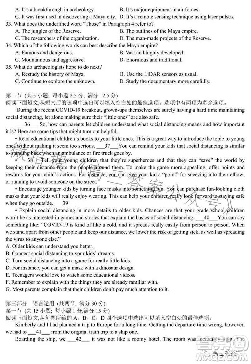 哈師大附中2020級(jí)高三上學(xué)期1月份線上測(cè)試英語(yǔ)試卷答案