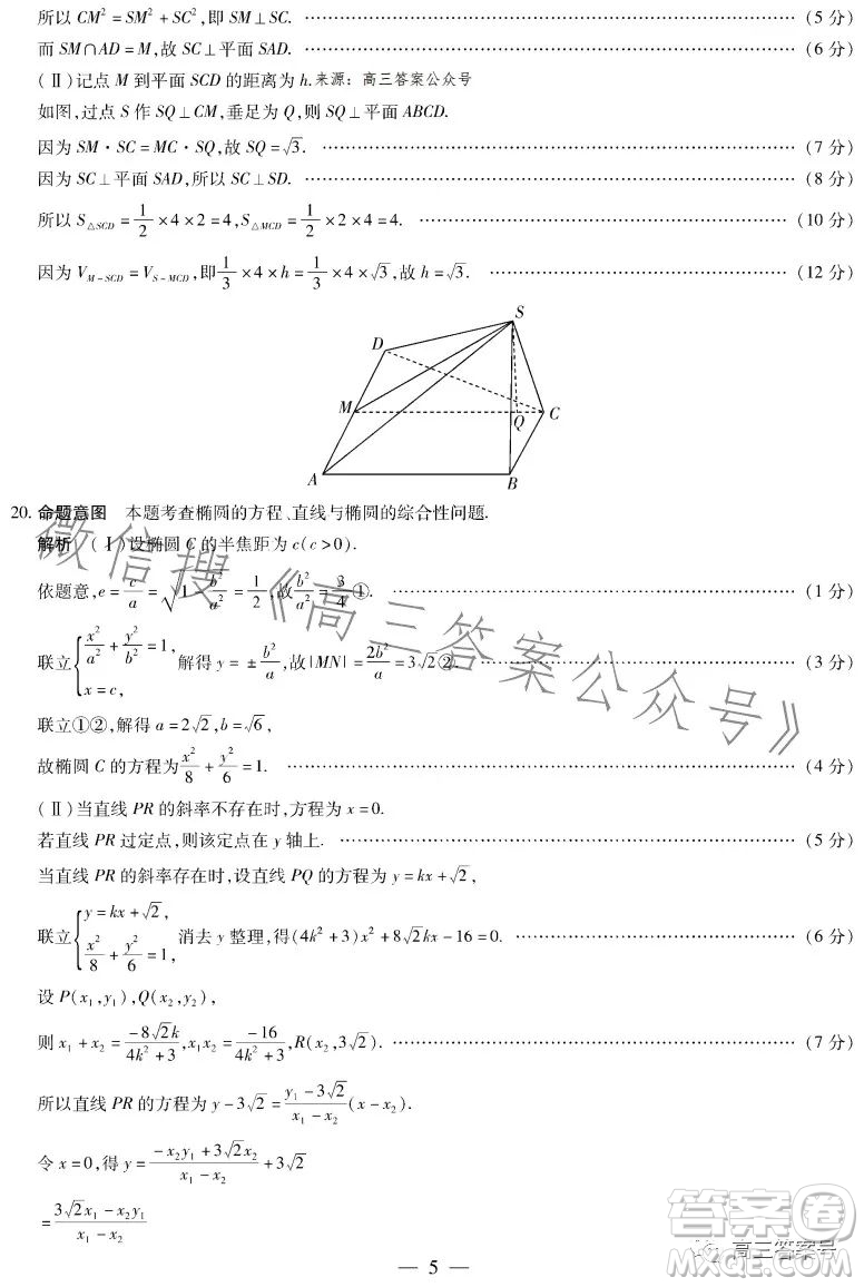 天一大聯(lián)考2022-2023學(xué)年高三年級(jí)上學(xué)期期末考試文科數(shù)學(xué)試卷答案