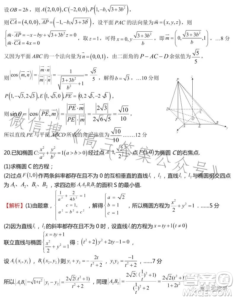 江西省新八校2023屆高三第一次聯(lián)考理科數(shù)學(xué)試卷答案