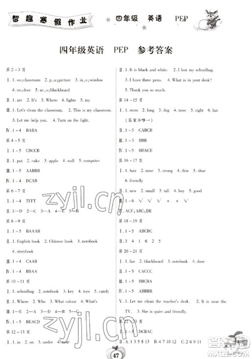 云南科技出版社2023智趣寒假作業(yè)四年級(jí)英語人教PEP版參考答案