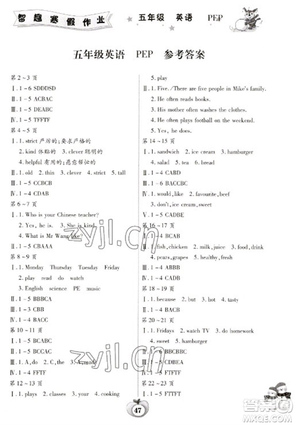 云南科技出版社2023智趣寒假作業(yè)五年級(jí)英語(yǔ)人教PEP版參考答案