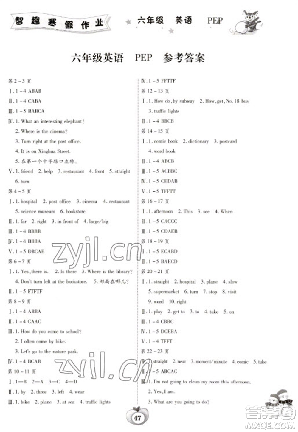 云南科技出版社2023智趣寒假作業(yè)六年級英語人教PEP版參考答案