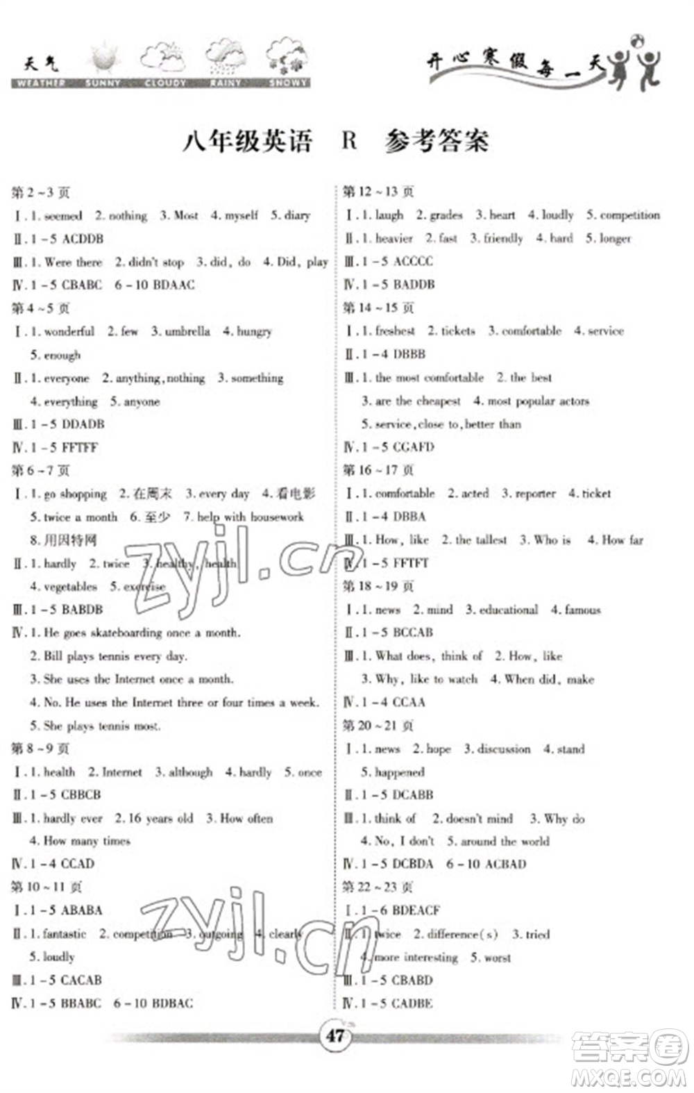 云南科技出版社2023智趣寒假作業(yè)八年級(jí)英語人教版參考答案