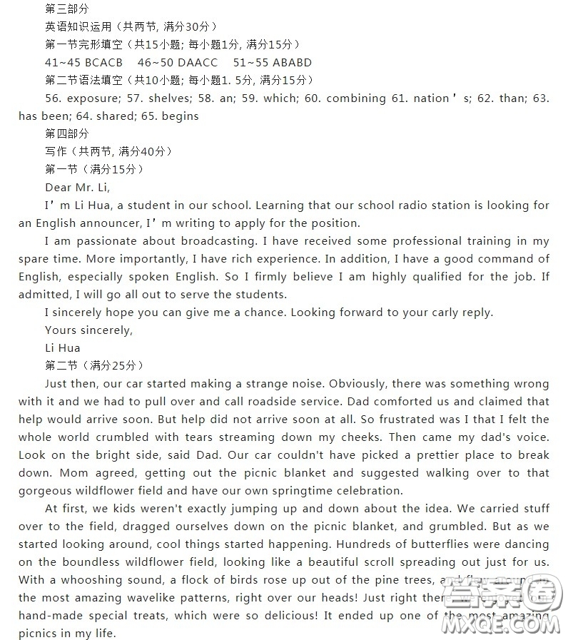 華中師大一附中2022-2023學(xué)年度上學(xué)期高二期末檢測(cè)英語(yǔ)試題答案