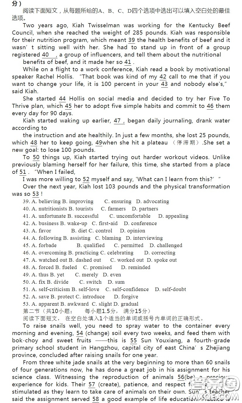 武漢外國(guó)語(yǔ)學(xué)校2022-2023學(xué)年度上學(xué)期期末考試高二英語(yǔ)試卷答案