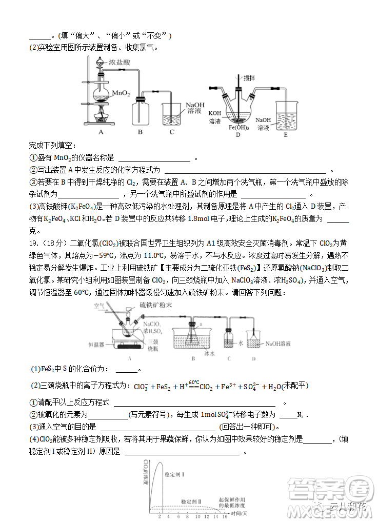 2023湖北省荊州中學高一上學期期末考試化學試題答案