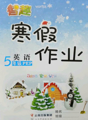 云南科技出版社2023智趣寒假作業(yè)五年級(jí)英語(yǔ)人教PEP版參考答案