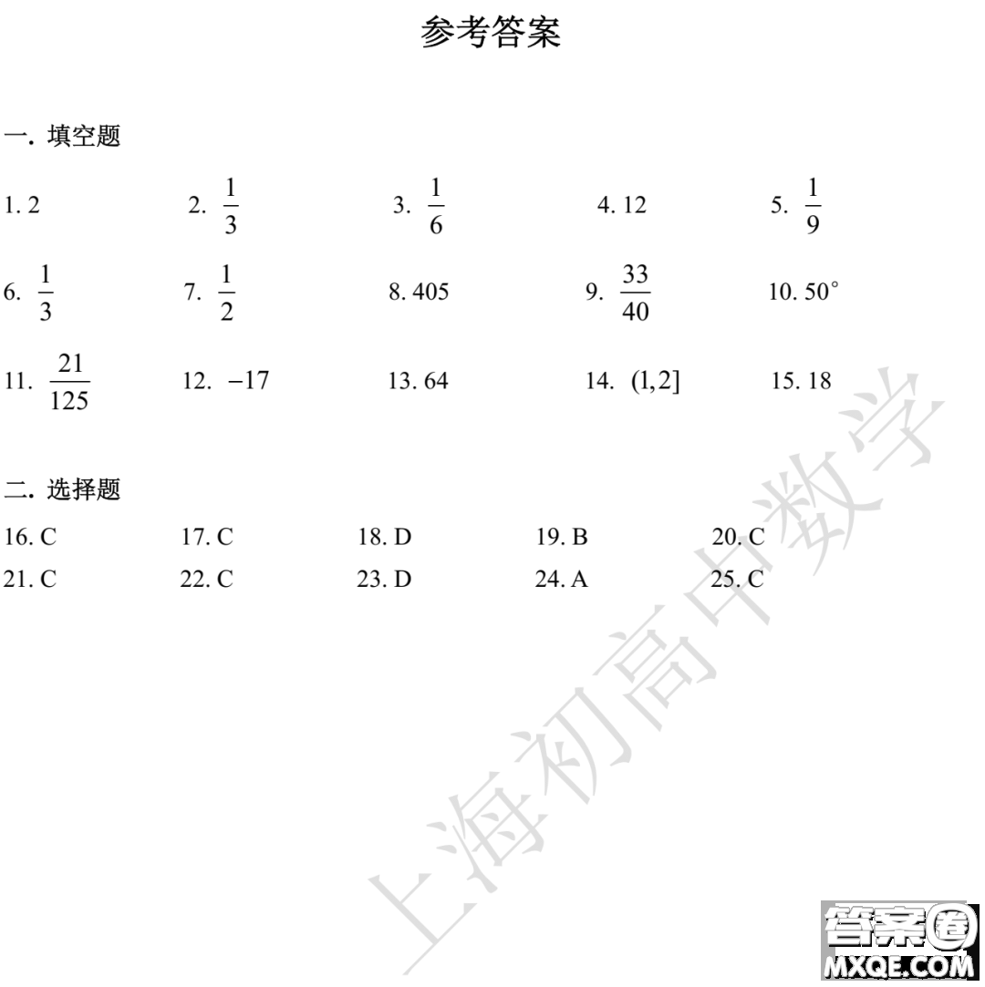 2023年1月交大附中高二期末考試數(shù)學(xué)試卷答案