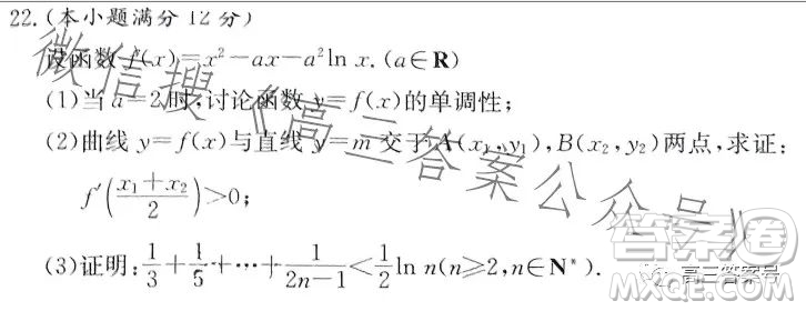 炎德英才大聯(lián)考湖南師大附中2023屆高三月考試卷五數(shù)學(xué)試卷答案