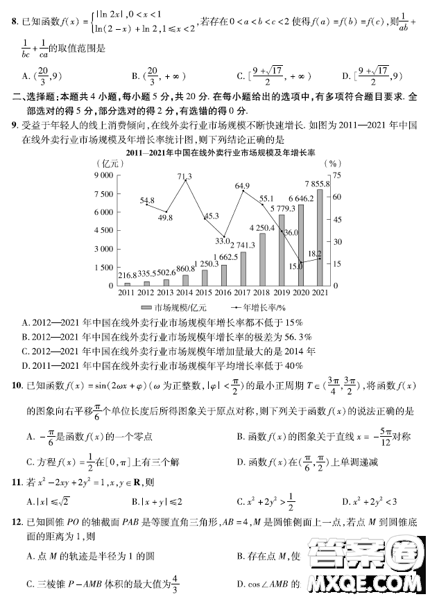 2023普通高等學校招生全國統(tǒng)一考試數(shù)學領(lǐng)航卷一試卷答案