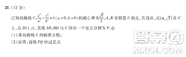 2023普通高等學校招生全國統(tǒng)一考試數(shù)學領(lǐng)航卷一試卷答案