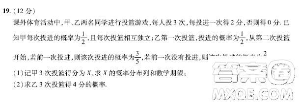 2023普通高等學校招生全國統(tǒng)一考試數(shù)學領(lǐng)航卷一試卷答案