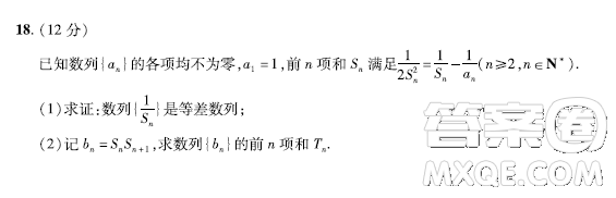 2023普通高等學校招生全國統(tǒng)一考試數(shù)學領(lǐng)航卷一試卷答案