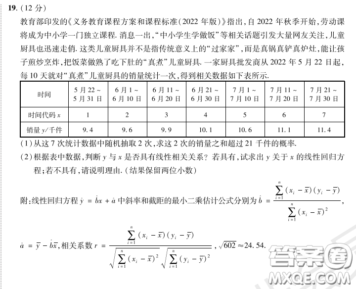 2023普通高等學(xué)校招生全國統(tǒng)一考試數(shù)學(xué)領(lǐng)航卷三試卷答案