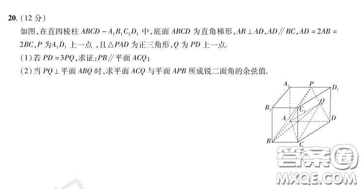 2023普通高等學(xué)校招生全國統(tǒng)一考試數(shù)學(xué)領(lǐng)航卷三試卷答案