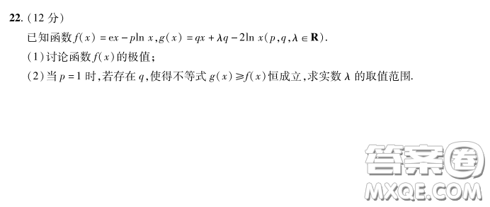 2023普通高等學(xué)校招生全國統(tǒng)一考試數(shù)學(xué)領(lǐng)航卷三試卷答案