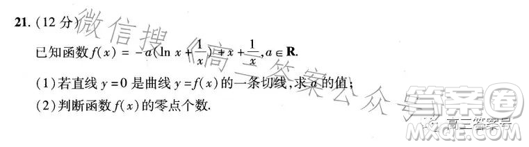 2023年普通高等學(xué)校招生全國(guó)統(tǒng)一考試數(shù)學(xué)預(yù)測(cè)卷四答案