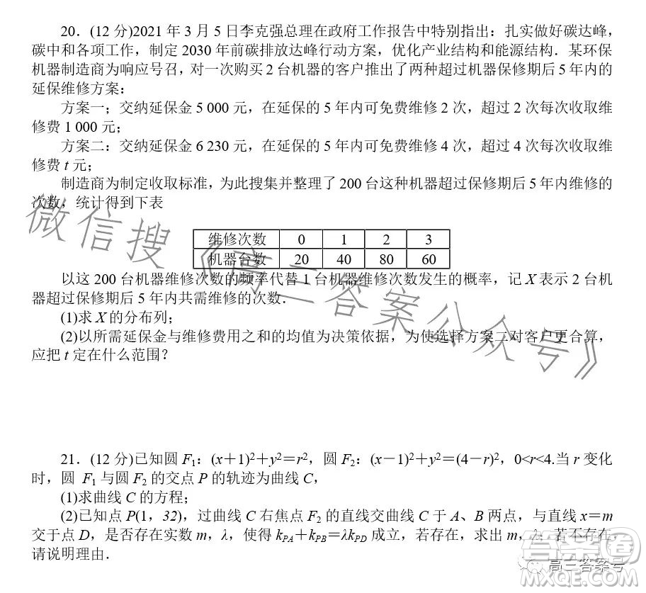 沖刺2023年新高考押題卷五數(shù)學(xué)試卷答案