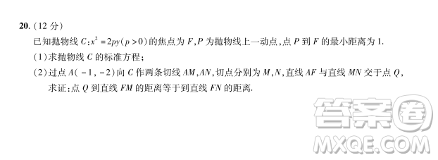 2023普通高等學(xué)校招生全國(guó)統(tǒng)一考試數(shù)學(xué)領(lǐng)航卷四試卷答案