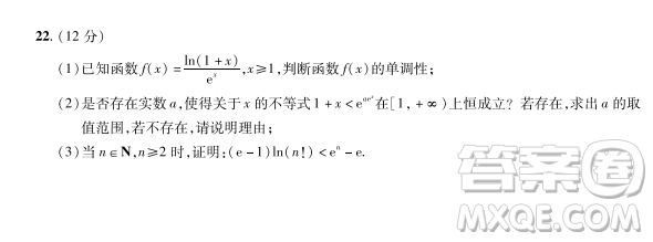 2023普通高等學(xué)校招生全國(guó)統(tǒng)一考試數(shù)學(xué)領(lǐng)航卷四試卷答案