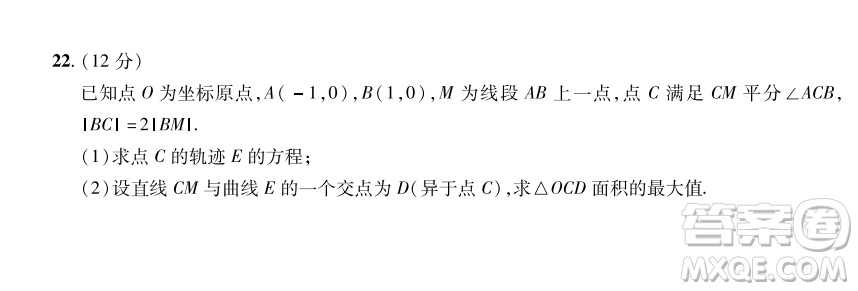 2023普通高等學校招生全國統(tǒng)一考試數(shù)學領(lǐng)航卷五試卷答案