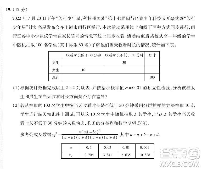 2023普通高等學(xué)校招生全國統(tǒng)一考試數(shù)學(xué)領(lǐng)航卷六試卷答案