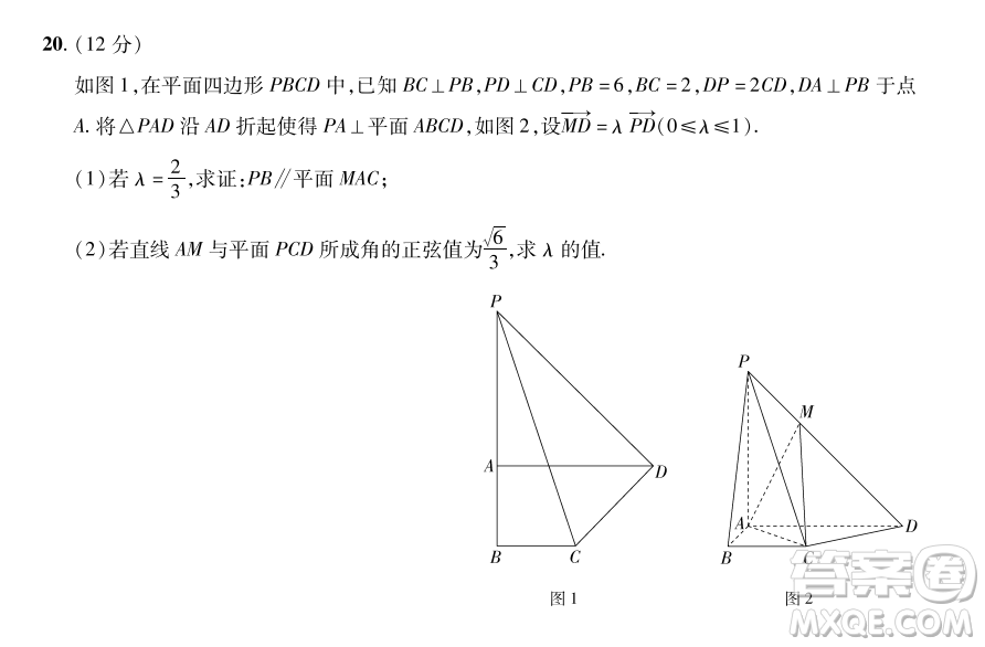 2023普通高等學(xué)校招生全國統(tǒng)一考試數(shù)學(xué)領(lǐng)航卷六試卷答案