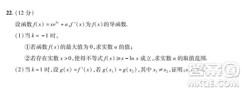 2023普通高等學(xué)校招生全國統(tǒng)一考試數(shù)學(xué)領(lǐng)航卷六試卷答案