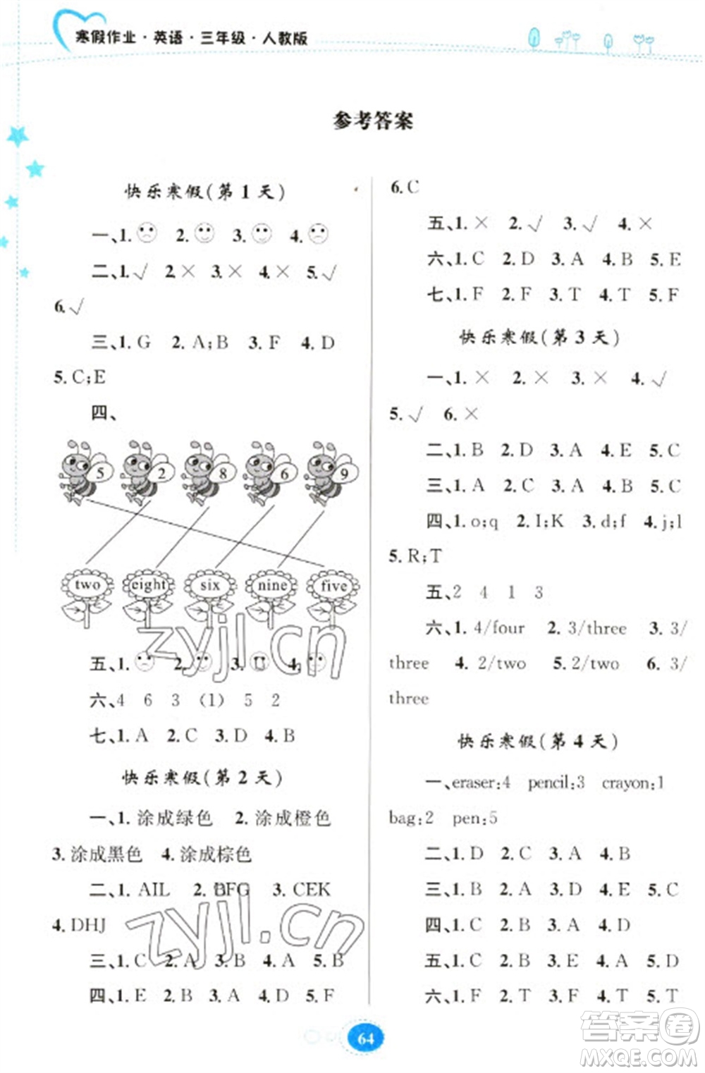 貴州人民出版社2023寒假作業(yè)三年級(jí)英語(yǔ)人教版參考答案