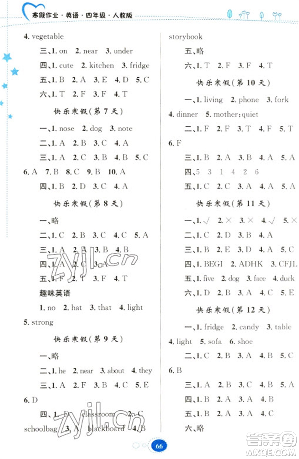 貴州人民出版社2023寒假作業(yè)四年級(jí)英語(yǔ)人教版參考答案