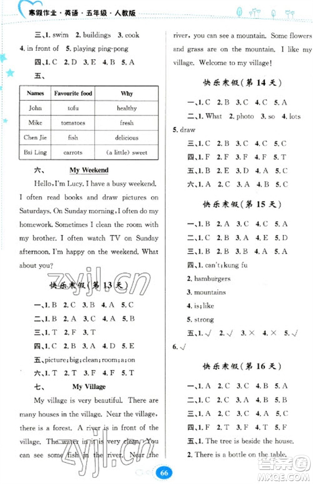 貴州人民出版社2023寒假作業(yè)五年級英語人教版參考答案