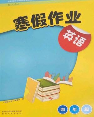 貴州人民出版社2023寒假作業(yè)四年級(jí)英語(yǔ)人教版參考答案