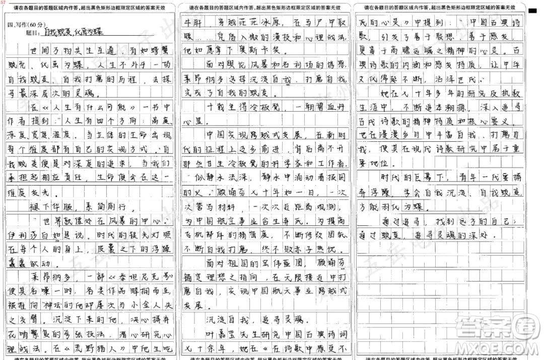 龐余亮小先生材料作文800字 關于龐余亮小先生的材料作文800字