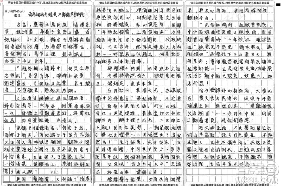 龐余亮小先生材料作文800字 關于龐余亮小先生的材料作文800字