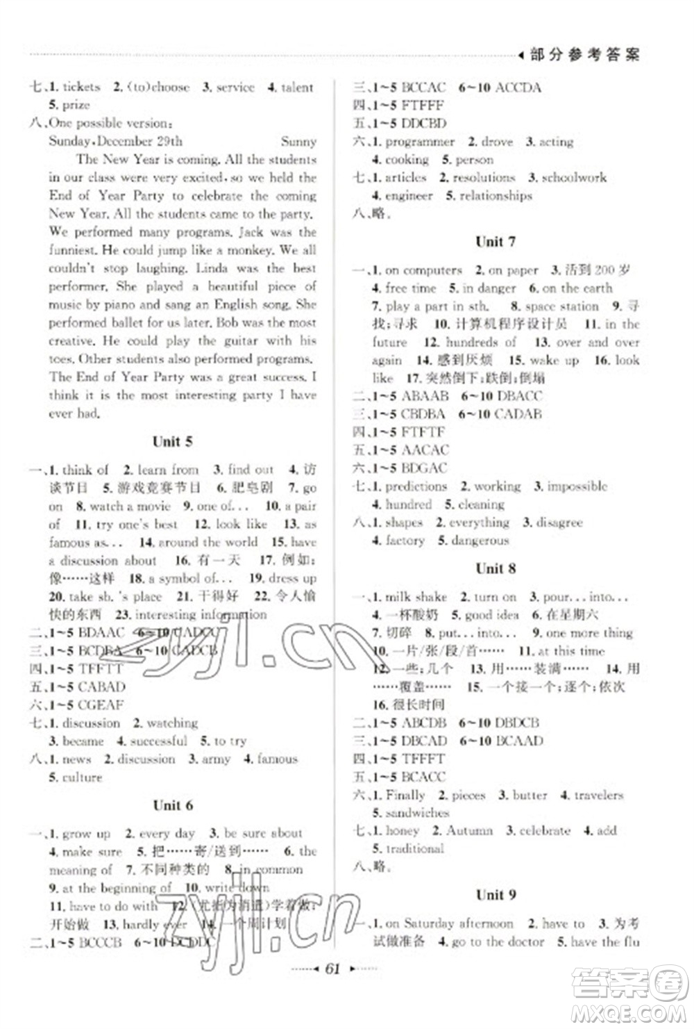 南方出版社2023開心寒假總復(fù)習(xí)八年級英語通用版參考答案