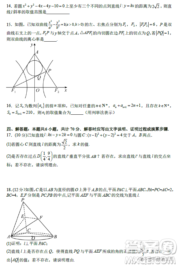 2023年2月高二下學期開學考檢測模擬試卷數(shù)學試題答案