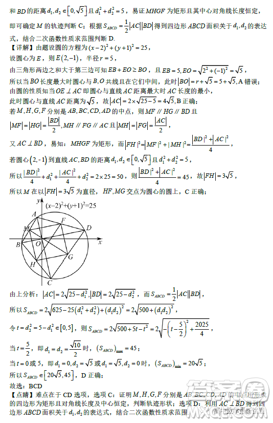 2023年2月高二下學期開學考檢測模擬試卷數(shù)學試題答案