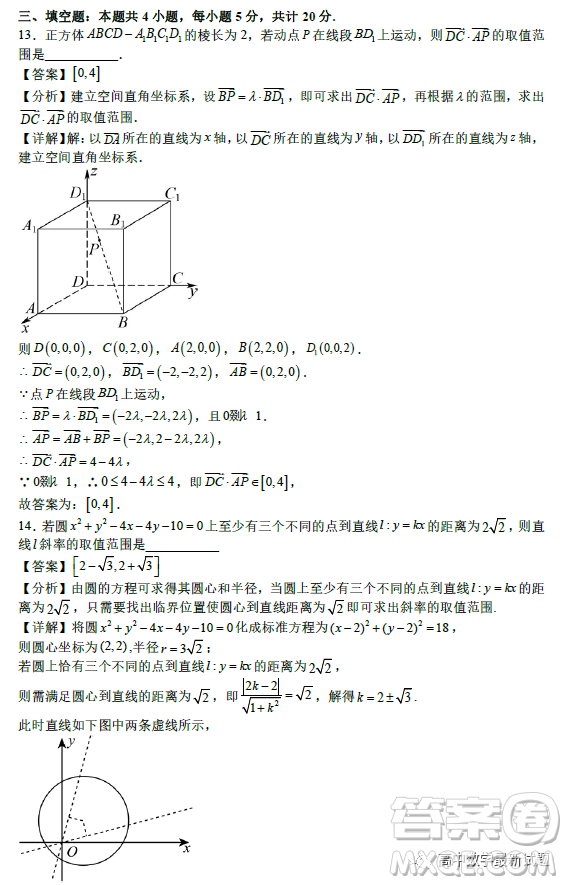 2023年2月高二下學期開學考檢測模擬試卷數(shù)學試題答案