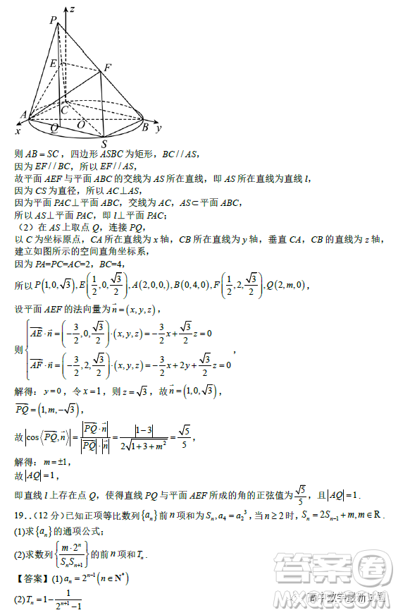 2023年2月高二下學期開學考檢測模擬試卷數(shù)學試題答案