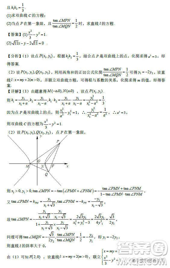 2023年2月高二下學期開學考檢測模擬試卷數(shù)學試題答案