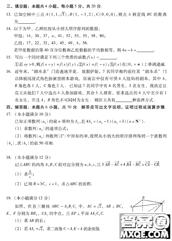 福建省部分地市2023屆高中畢業(yè)班第一次質(zhì)量監(jiān)測數(shù)學(xué)試題答案