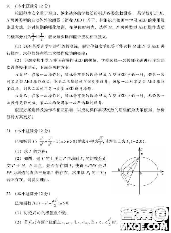 福建省部分地市2023屆高中畢業(yè)班第一次質(zhì)量監(jiān)測數(shù)學(xué)試題答案